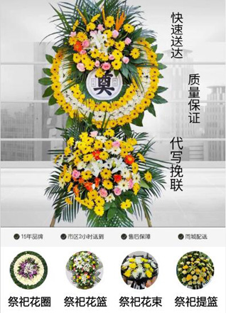 江苏南通海安县孙庄镇夏岔村花圈代送